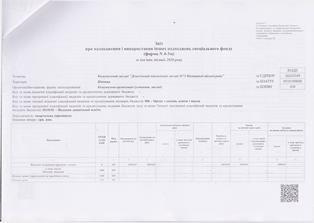 /uploads/koshtoris/kost2020_1.9/1/z4.jpg