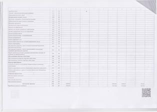 /uploads/koshtoris/kost2020_1.9/1/z5.jpg